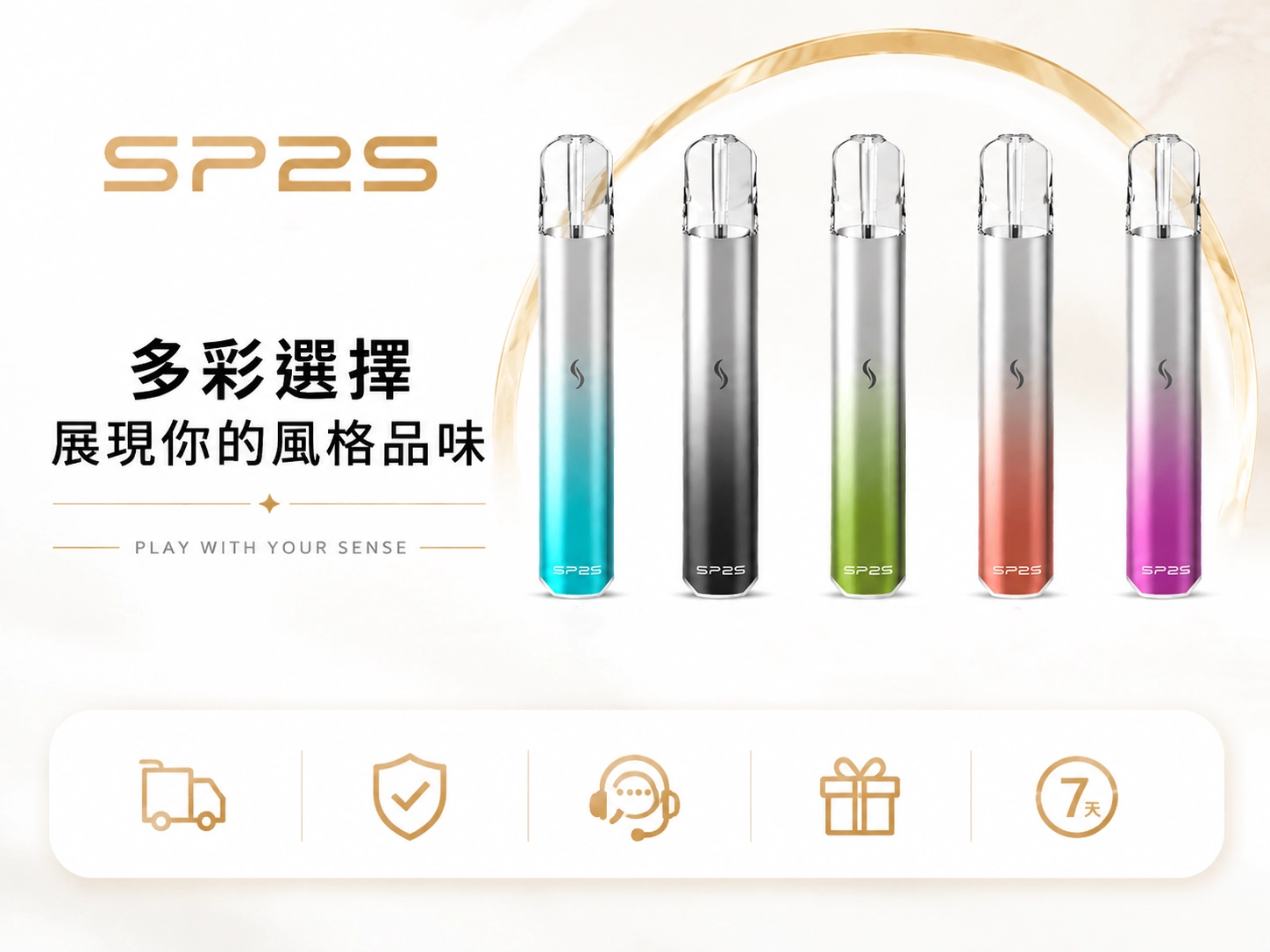 SP2S主機煙桿|電子煙台灣煙霧社商城