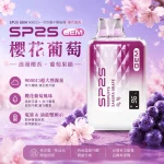 SP2S 一次性電子煙 GEM 櫻花葡萄 9000口