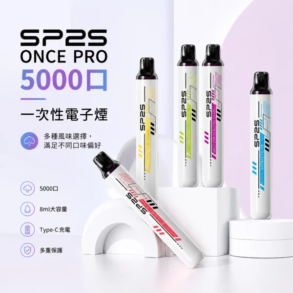 sp2s-拋棄式電子煙-once-pro-5000口 sp2s 拋棄式電子煙 once pro 5000口