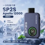一次性電子煙 思博瑞 SP2S Apollo 12000口 南極冰口味