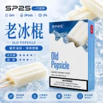 思博瑞 SP2 煙彈 一代電子菸彈 老冰棍口味
