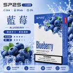 思博瑞 SP2 煙彈 一代電子菸彈 藍莓口味