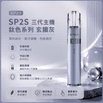 思博瑞 SP2S LEGEND 升級版鈦色 三代主機 玄鐵灰